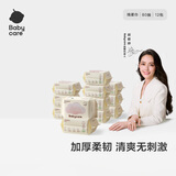 babycare面膜柔巾婴儿一次性洗脸巾干湿两用小熊巾加厚绵柔巾 80抽*12包