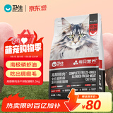 卫仕高醇鲜肉 南极磷虾油美毛猫干粮 成猫幼猫全价冻干拼配猫粮1.5kg