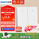 正泰（CHNT）开关插座 二开双控开关 86型暗装插座面板 6C奶油白