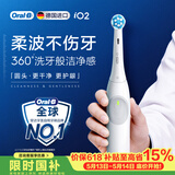 欧乐B德国进口智能电动牙刷成人iO2典雅白刷头*1柔波双净刷情侣送男友女友送父母520礼物【价保618】