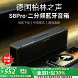 宝格声（BOGASING） 【柏林之声】S8Pro无线蓝牙音箱高音质德国高端家用3d环绕大功率户外HiFi便携式大音量电脑音响 【升级款-星空黑】S8pro 官方标配 音箱+充电线+音频线