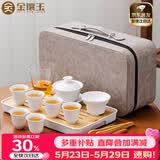金镶玉旅行茶具套装 羊脂玉瓷家用陶瓷白瓷带茶盘盖碗套装送礼功夫茶具 乐水羊脂玉瓷套装