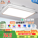 佛山照明客厅灯吸顶灯简约护眼调光LED舒适沐光190W宇汐