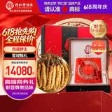 同仁堂品牌西藏野生冬虫夏草约3根/g25g约75根礼盒高端营养礼品送礼长辈