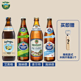 艾英格Ayinger德国原装进口精酿啤酒德式小麦白啤原创小麦啤酒500ml 德式小麦 500mL 4瓶 组合装