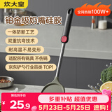 炊大皇 硅胶锅铲不粘锅炒锅煎锅平底锅专用炒菜铲子 耐高温握感舒适