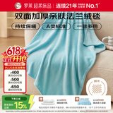 罗莱家纺 A类法兰绒毯午睡毯空调毯子 蓝96*120