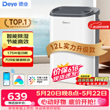 德业除湿机/抽湿机 除湿器12升/天 wifi手机控制 家用轻音吸湿器干燥机地下室干衣机 12L/天 DYD-Z12A3