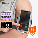 Keep 手机臂包跑步健身触屏超薄防汗防水防滑可调节 黑色