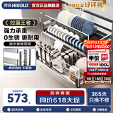 悍高（HIGOLD）拉篮厨房橱柜 抽屉式双层碗篮置物架 不锈钢调味碗碟篮 【热卖】800柜 2层L系列方管套装