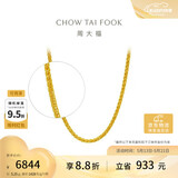 周大福肖邦链黄金足金项链(工费280)40cm约5.25g EOF1604 520礼物