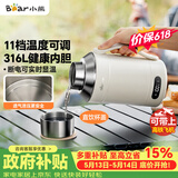 小熊（Bear）【价保618】便携式烧水壶 电水壶316L不锈钢电热水壶1L 户外旅行保温烧水杯 ZDH-R10Q2 礼物