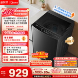 美的（Midea）【价保618】随心洗波轮洗衣机全自动 10公斤直驱变频 超净洗1.3洗净比 MB10V56DT 以旧换新 补贴