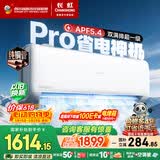 长虹空调大1.5匹熊猫懒Pro【价保618】超一级省电纯铜管挂机国家补贴KFR-35GW/ZDCSW1+RA(PR)十年包修