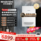 纳碧安（Navien）庆东壁挂炉 超二级能效96.52%热效 低噪音大水量 采暖热水两用天然气壁挂炉 DELUXE 30K