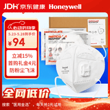 霍尼韦尔（Honeywell）KN95口罩H950V透气防飞沫沙尘暴花粉过敏pm2.5工业头戴带阀25只