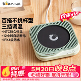 小熊（Bear）【价保618】加热杯垫 水杯恒温电热暖杯垫 办公室保温热牛奶神器 DRBD-C25D1单杯垫