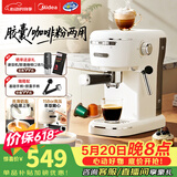 美的（Midea）半自动胶囊咖啡机家用小型意式咖啡粉胶囊两用E07pro强劲蒸汽绵密奶泡-小白优选家用送礼