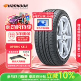 韩泰（Hankook）汽车轮胎 175/70R14 84T K415 原配捷达 适配大众桑塔纳/日产骊威
