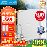 美的（Midea）净水器机家用厨房下式直滤净饮机自来水前置过超滤器机华凌 MU151-4
