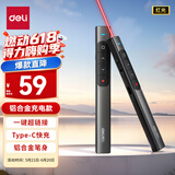 得力（deli）红光激光笔 翻页笔教师用演讲笔 PPT翻页笔 投影笔激光翻页笔极速快充 无线演示 黑色MA120
