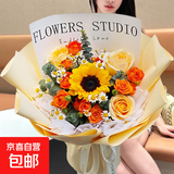 鲜花同城向日葵玫瑰混搭花束送女友闺蜜长辈生日礼物鲜花花店送花 一路阳光丨单只向日葵配香槟橙芭比混搭花束