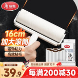 美丽雅粘毛器滚筒16cm加大号沾毛神器宠物猫毛清理器斜撕纸共7卷420撕