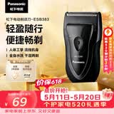 松下（Panasonic）电动剃须刀往复式男士电动刮胡刀进口精钢单刀头全身水洗长续航520情人节礼物B383干湿双剃价保618