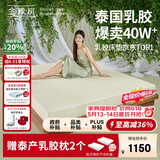 金橡树泰舒天然乳胶床垫泰国进口原液榻榻米双人可定制1.8*2米软硬适中