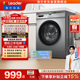 统帅（Leader）海尔出品 滚筒洗衣机全自动家用 10公斤超薄 京东自营 以旧换新国家补贴 除菌 内衣洗TQG100-B29S