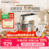 长帝（changdi）企鹅顶顶家用厨师机和面机全自动揉面打蛋器多功能轻音电动料理机发酵