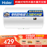 海尔换新补贴电热水器40升 HC3新 金刚搪瓷内胆租房优选5.5倍大水量2200W速热家用洗澡储水式 上门安装