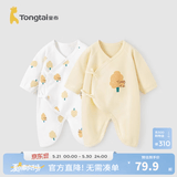 童泰婴儿连体衣新生儿衣服四季0-6月初生宝宝哈衣爬服纯棉内衣2件装 黄白小树（四季款） 52cm (建议0-2个月身高50-55cm)