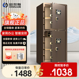 欧奈斯ONNAIS保险柜家用型办公室大型单双门全钢防盗保险箱重型加厚防搬走可入墙固定入衣柜密码指纹远程保管箱 高1米双门-商务咖 智能WiFi款(钥匙/密码/指纹/远程解锁)
