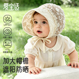 爱宝适婴儿帽子夏季网眼薄款蕾丝包头公主帽宝宝大帽檐遮阳帽宫廷帽T352