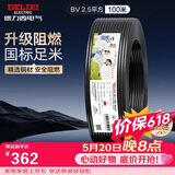 德力西（DELIXI）电线电缆ZC-BV2.5平方阻燃单芯单股家用铜芯电线100米黑色零线 