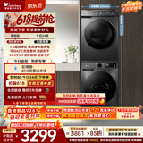 小天鹅（LittleSwan）【价保618】洗烘套装 10KG滚筒洗衣机全自动+热泵式烘干机家用TG100APUREPRO+02T一级能效以旧换新