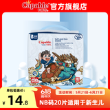 卡比布【Plus享200减25】国潮薄感纸尿裤夏季透气防漏学步裤婴童尿不湿 纸尿裤NB码20片【新生儿适用】
