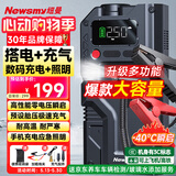 纽曼（Newsmy）【3C认证】搭电宝汽车应急启动电源充气泵一体机户外电源汽车充气泵充电宝移动电源12v打火神器V5