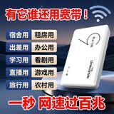 纽方移动随身wifi6【无需预存】便携带【送1500G】车载无线wifi充电上网二合一4G5G全国通用高速流量 【4GMiFi】3000毫安+续航36h+追剧电竞