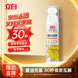 立白小白白重油去渍洗衣液啫喱100g 快速去除顽固油污渍 温和不伤衣物