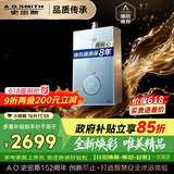史密斯（A.O.SMITH）佳尼特 【小精钢TCS5】16升燃气热水器 持久恒温大水量 静音 天然气家用 以旧换新 上门安装