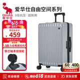 爱华仕行李箱26英寸拉杆箱子旅行箱耐用大容量密码箱京东自营皮箱银色