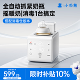 小白熊八爪鱼摇奶器温奶二合一婴儿恒温暖奶器外出可拆卸消毒盒一体机