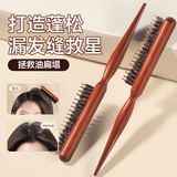 优多莲猪鬃毛按摩梳窄齿梳尖尾木梳蓬松造型盘发神器内扣打毛美发按摩梳