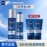 妮维雅（NIVEA）男士护肤品小蓝管精华乳抗皱紧致清爽控油补水保湿520礼物送男友 【清爽套装】精华水150ml+精华乳50g