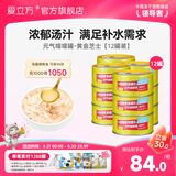 爱立方元气喵喵罐幼猫成猫全价猫咪零食罐头营养鸡肉金枪鱼80gx6罐 【12罐装】黄金芝士