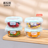 希乐扣辅食盒可蒸煮微波炉加热碗玻璃保鲜盒食品留样盒迷你小饭盒 210ml*4