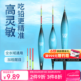 沃鼎鱼漂高灵敏加粗醒目综合鲫鲤鲢鳙大物浮漂加固抗风抗走水钓鱼漂 铅1.2-1.8g/浅水中小鲫鱼 1号