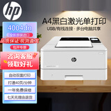 惠普（HP）M405dn/dw 4004d/dn/dw  M305/M407/407nk A4黑白激光单功能打印机  自动双面 局域网共享277 228 【双打 多台电脑共享】4004dn 全新原装机